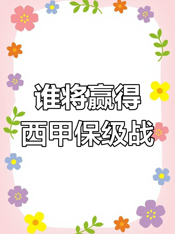 汉堡遭遇两连败，保级阵营步入关键战