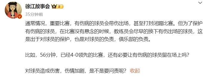 关于中超大佬伤停消息：武磊将缺席多场比赛的信息