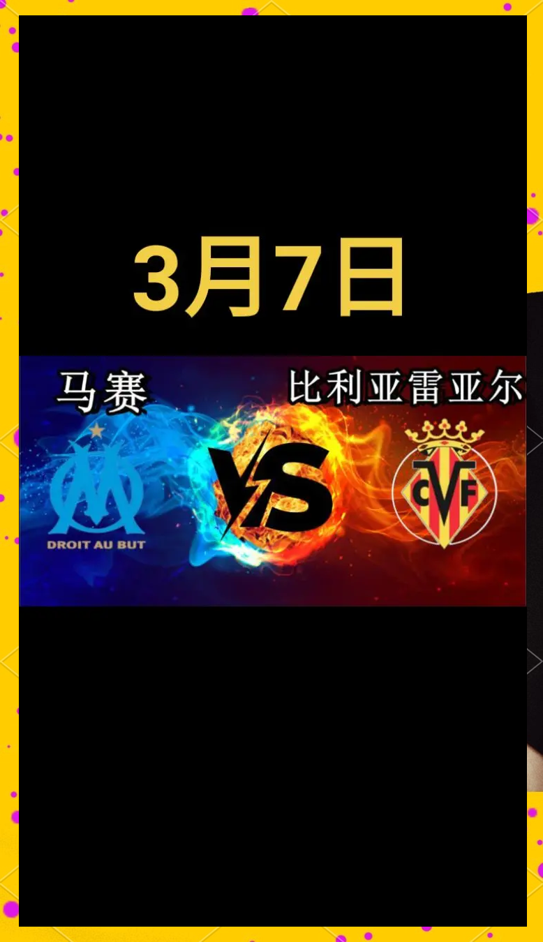 米兰体育app官网下载-欧塞尔主场战平马赛，锁定关键积分！的简单介绍