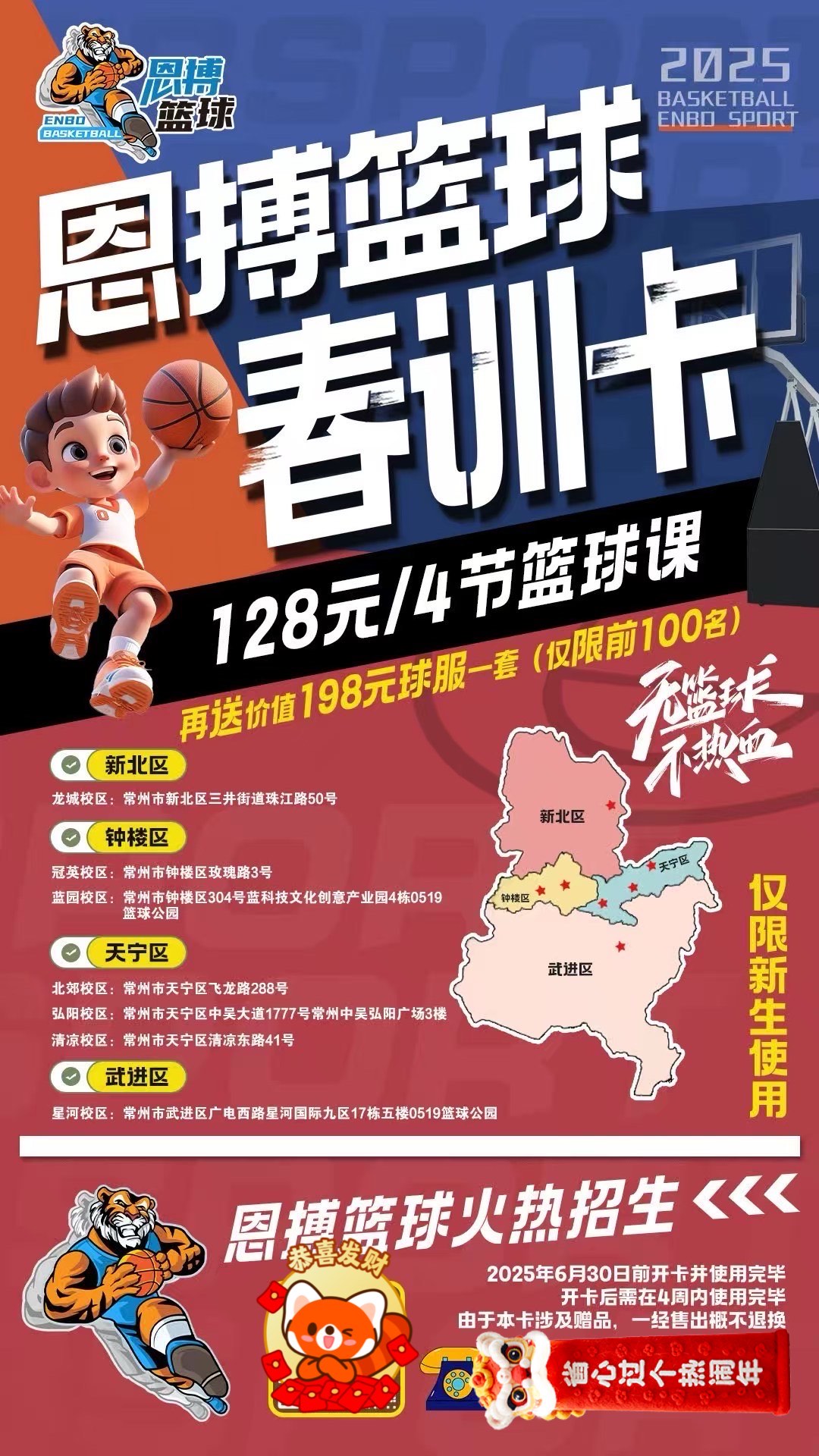 米兰体育app官网下载-包含少年强则中国强，篮球培训助推青少年成长的词条