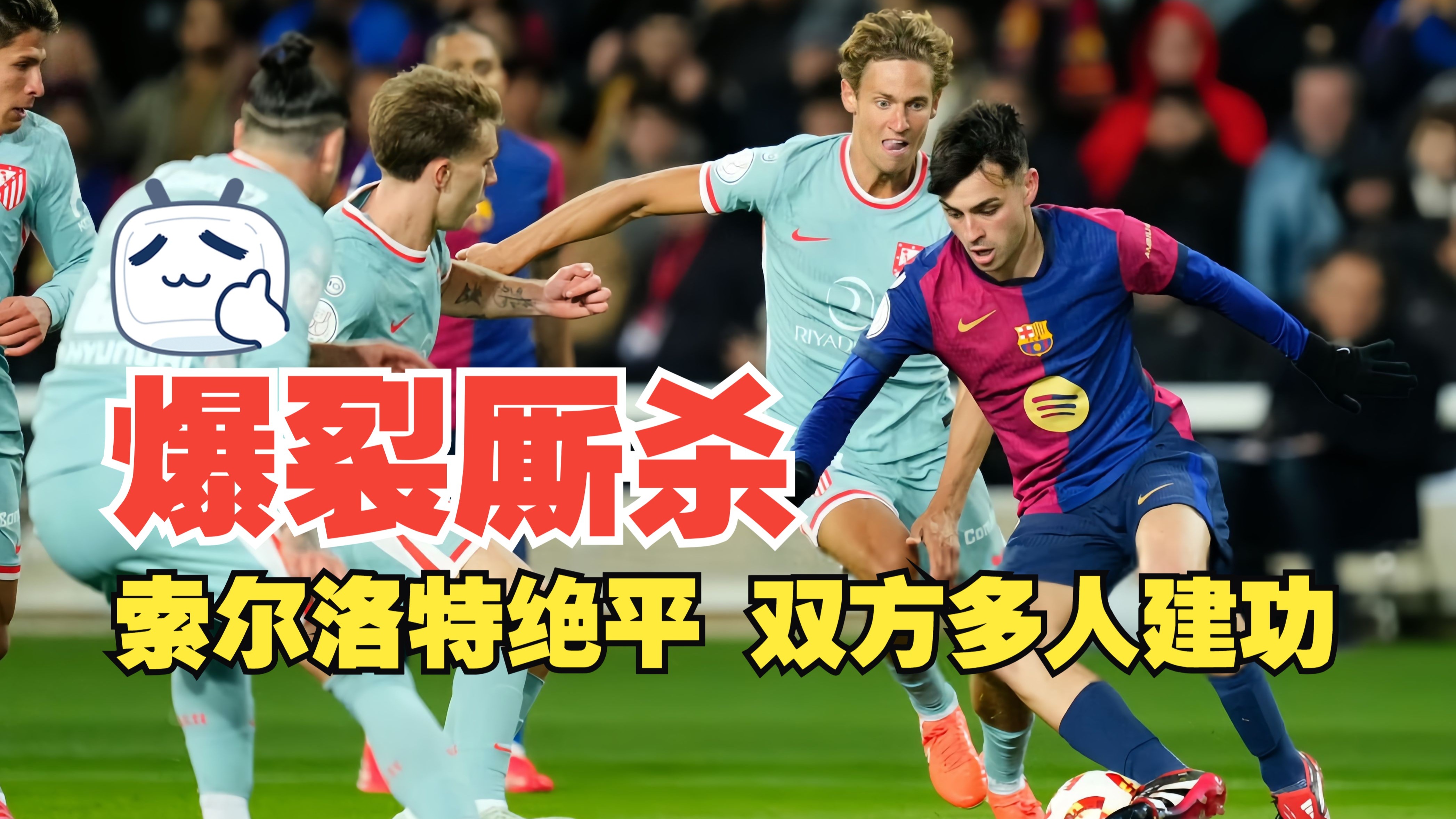 米兰体育app官方下载-世界级球队比赛在即，备受关注的简单介绍