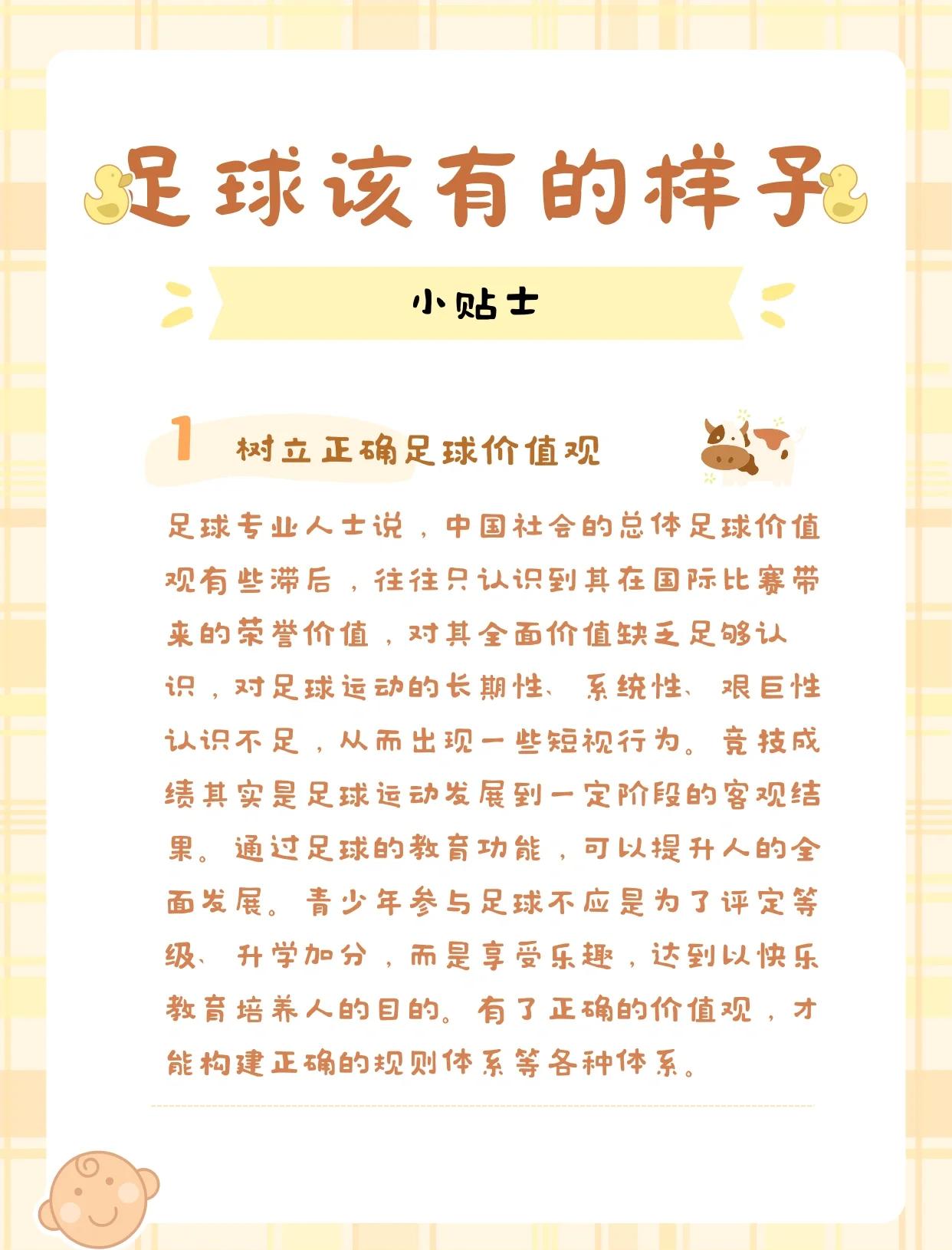 米兰体育官网登录入口-足球联赛中的深刻战略与策略