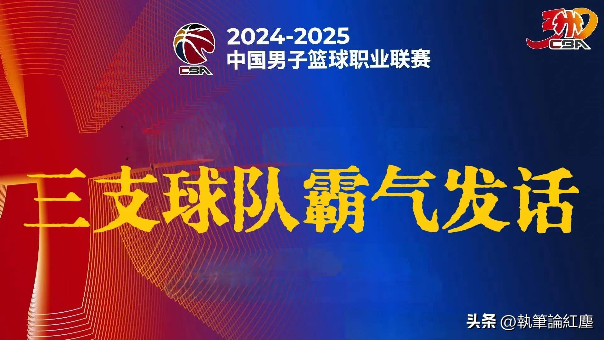 顶级篮球联赛：亚太区球队争夺冠军的简单介绍