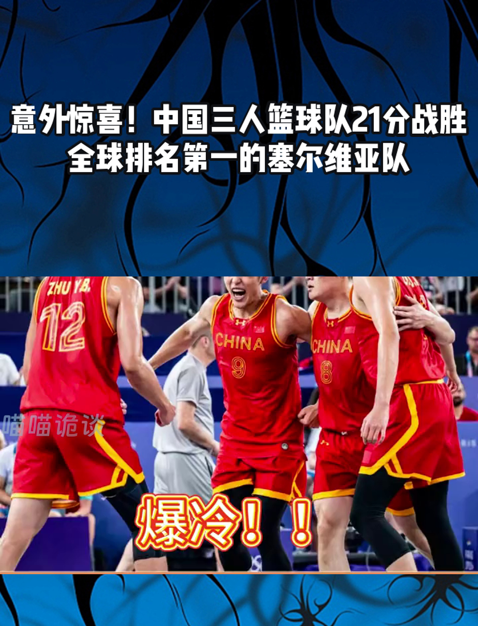 顶级篮球联赛：亚太区球队争夺冠军的简单介绍
