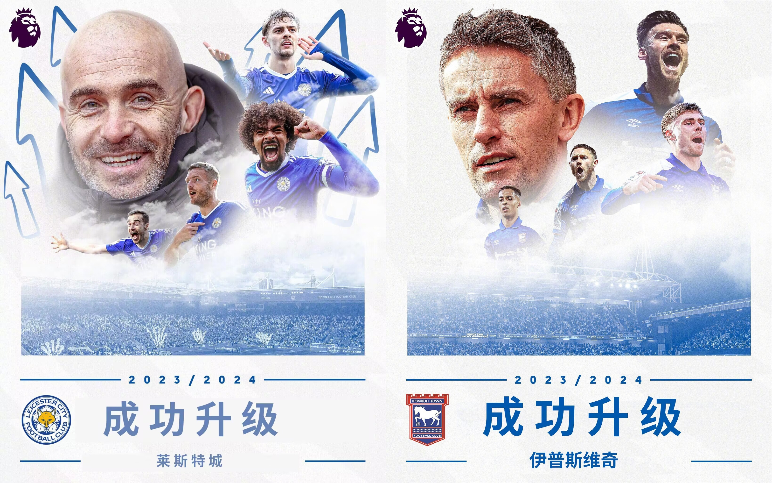 莱斯特城取胜，继续保持领先优势