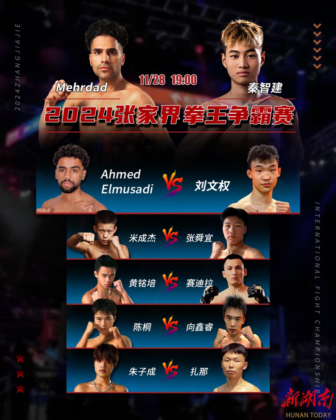 关于热血对决！球场上的搏击之战的信息
