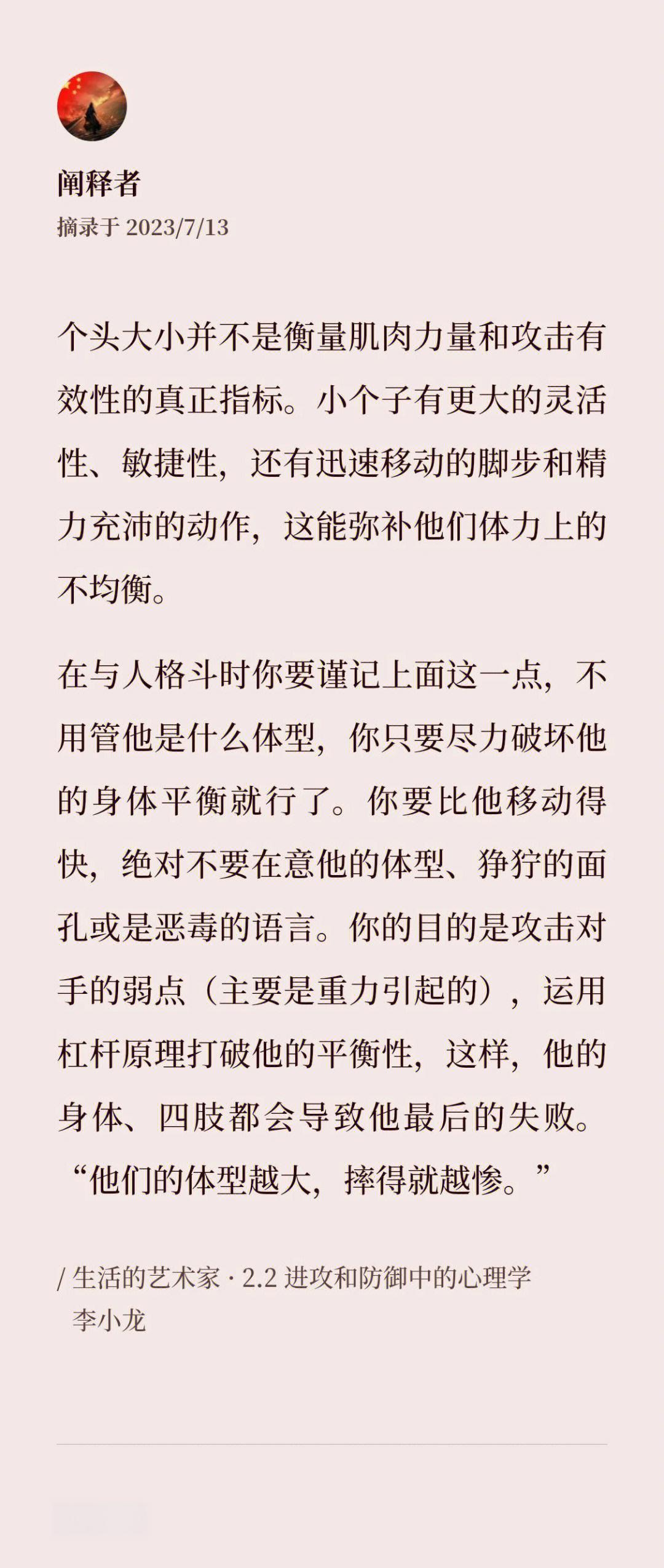 米兰体育官方下载-包含打击心理：如何在比赛中击垮对手心理的词条