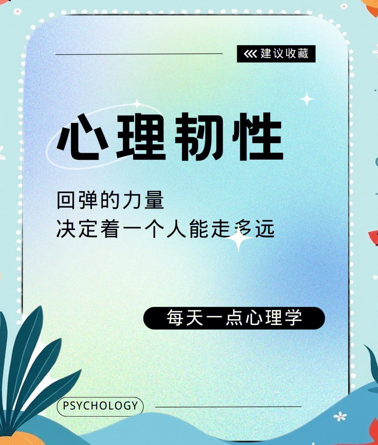包含打击心理：如何在比赛中击垮对手心理的词条