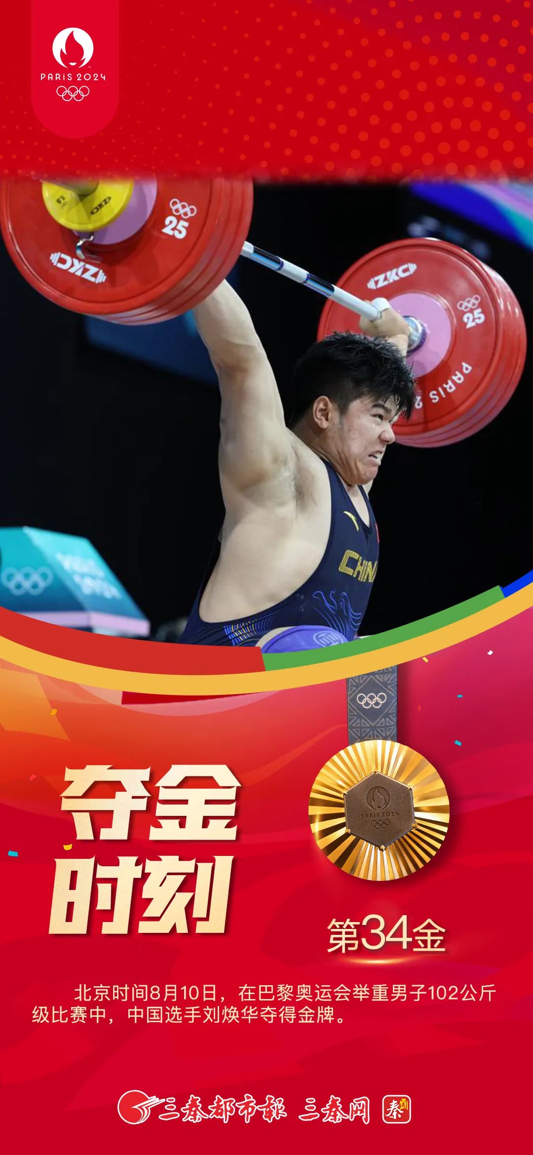 泰国拳击选手勇夺金牌，实力无敌
