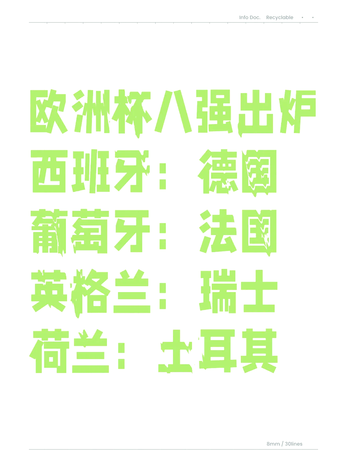米兰体育官网首页-关于欧洲顶级联赛决赛圈即将打响，谁将脱颖而出？的信息