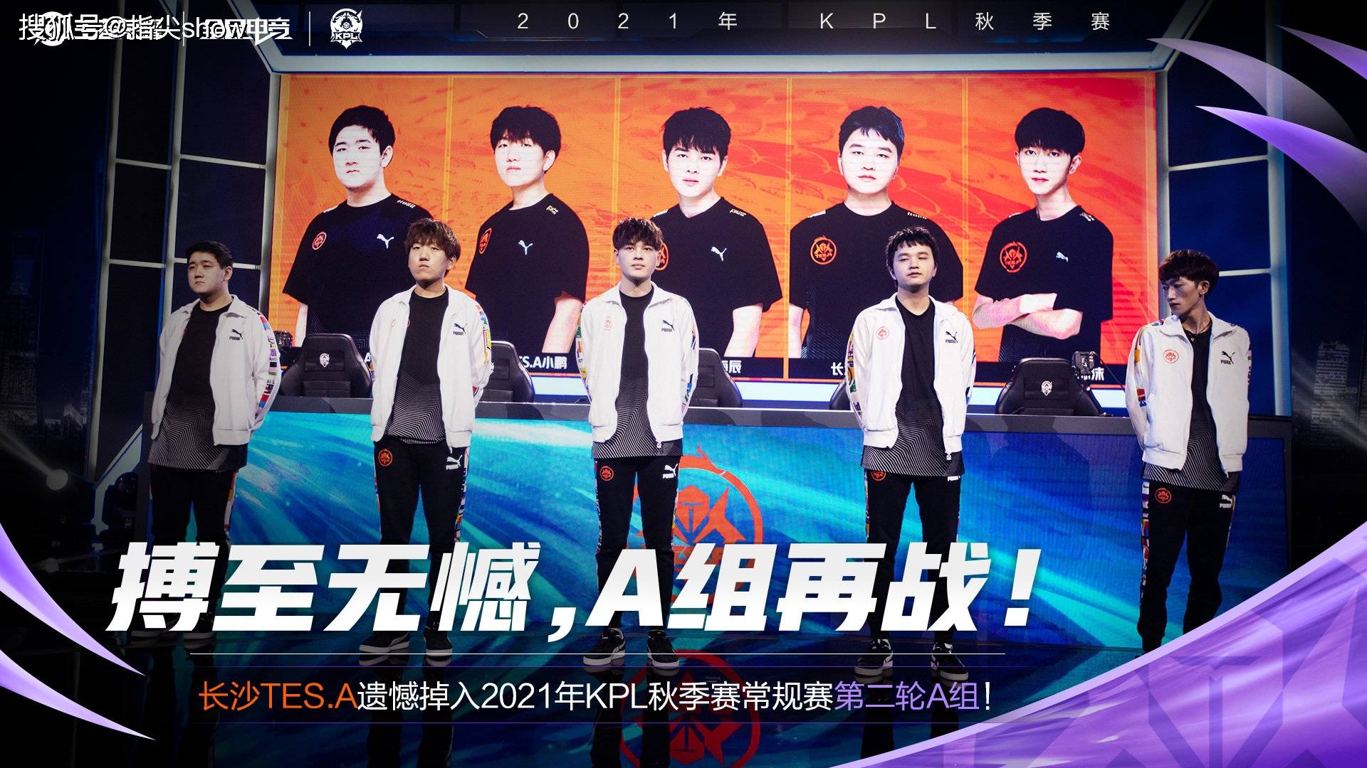 北京战队击败对手，成功实现五连胜