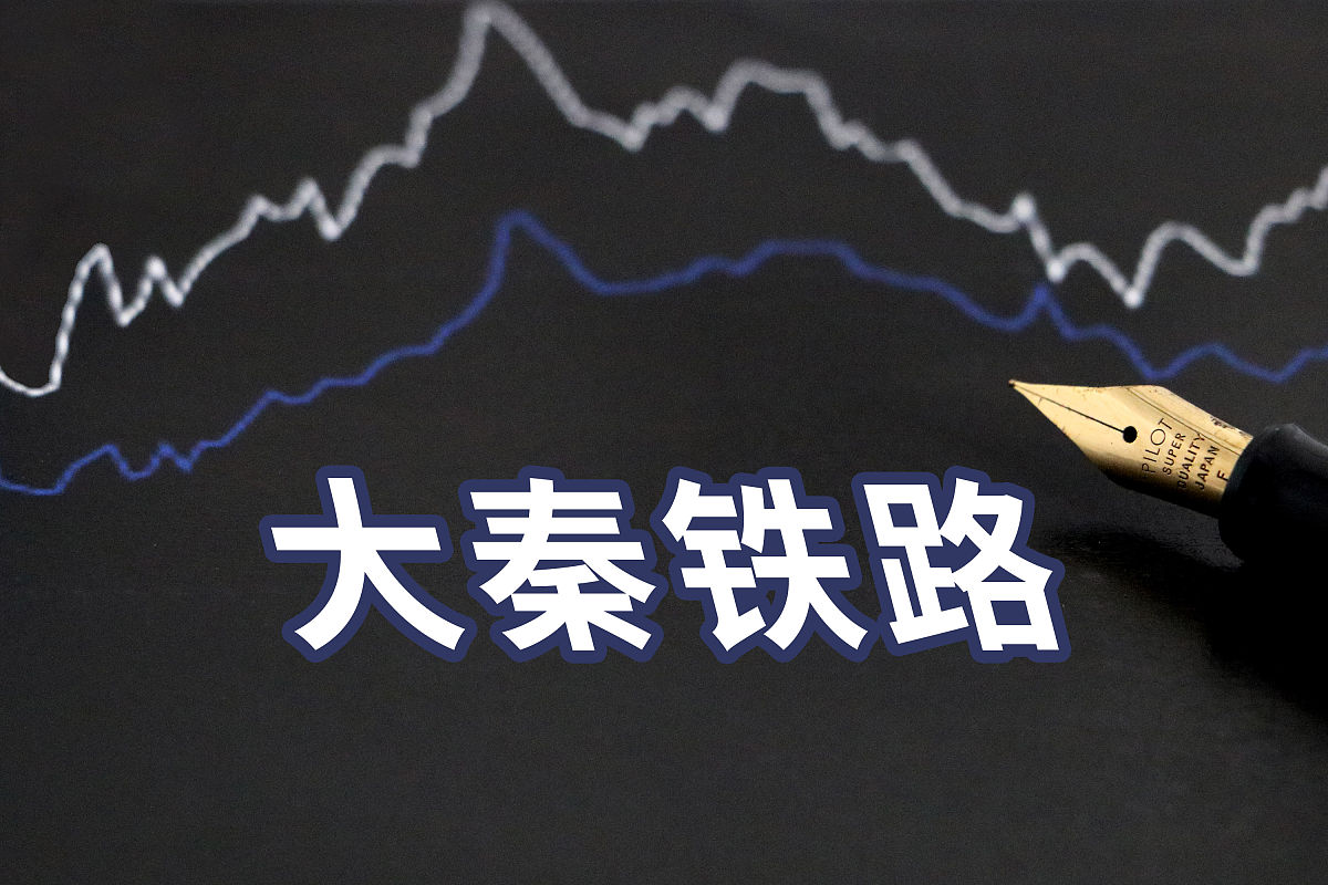 米兰体育平台登录入口-渭南大秦队逆转战绩夺冠，创造历史性胜利